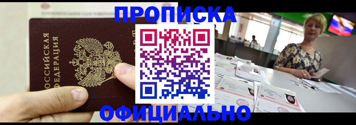 временная регистрация гарантия в Нижнем Ломове