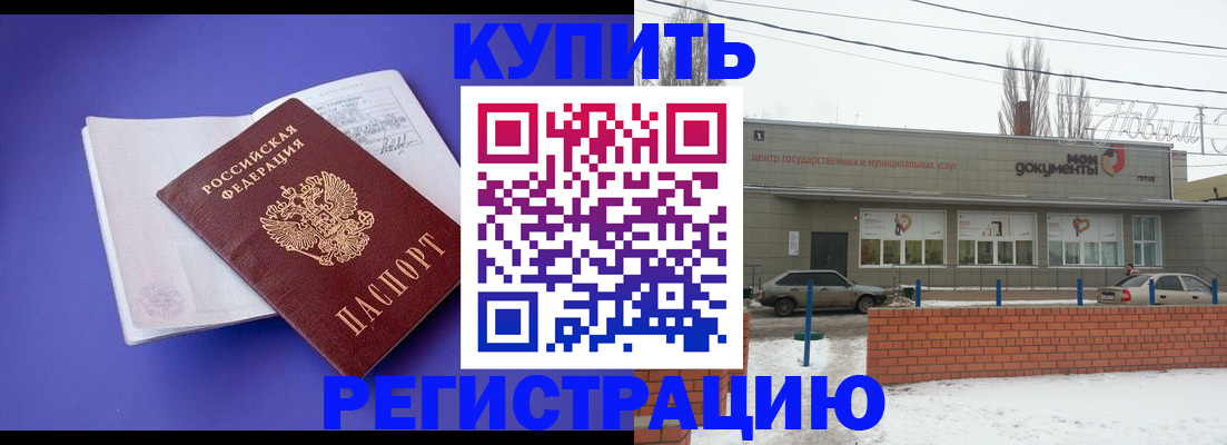 где прописаться в Нижнем Ломове