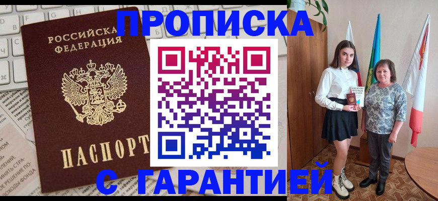 временная регистрация гарантия в Нижнем Ломове