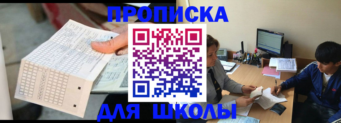 временная регистрация для всех в Нижнем Ломове