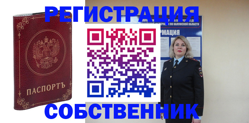 купить прописку в Нижнем Ломове